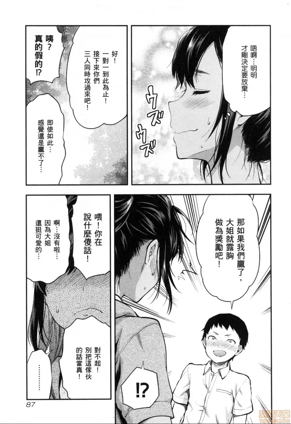 第 89 页