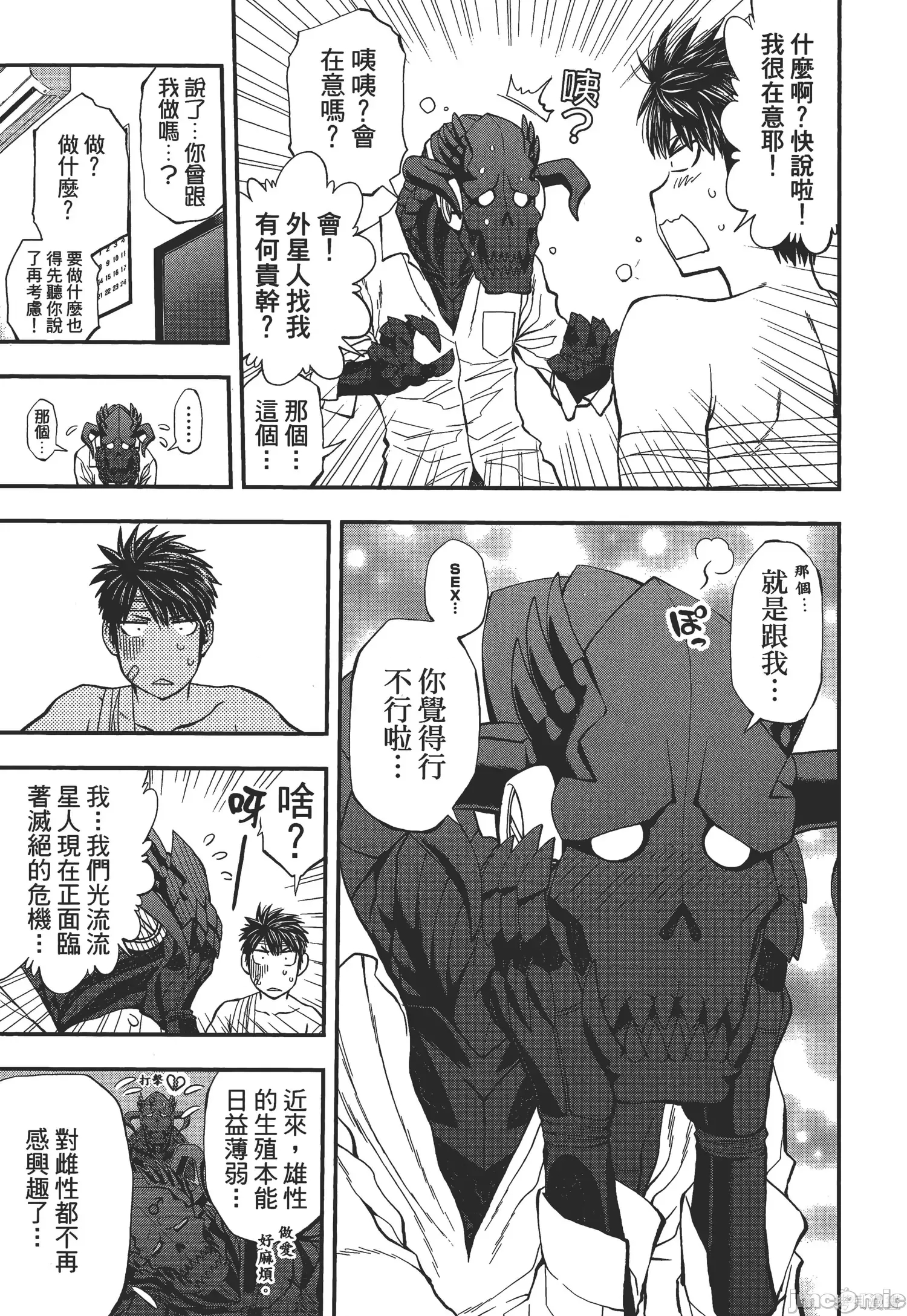 第 17 页