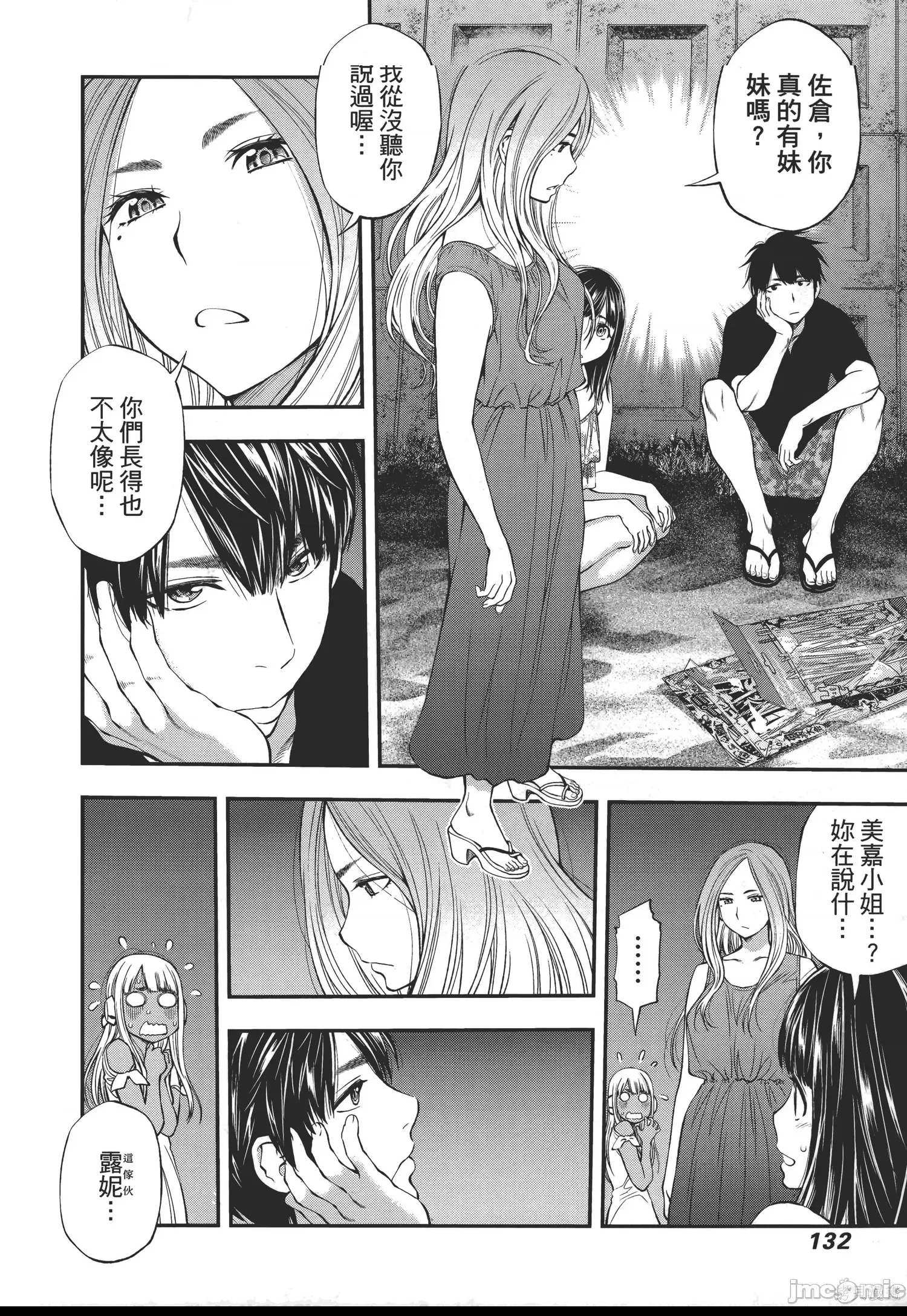 第 124 页