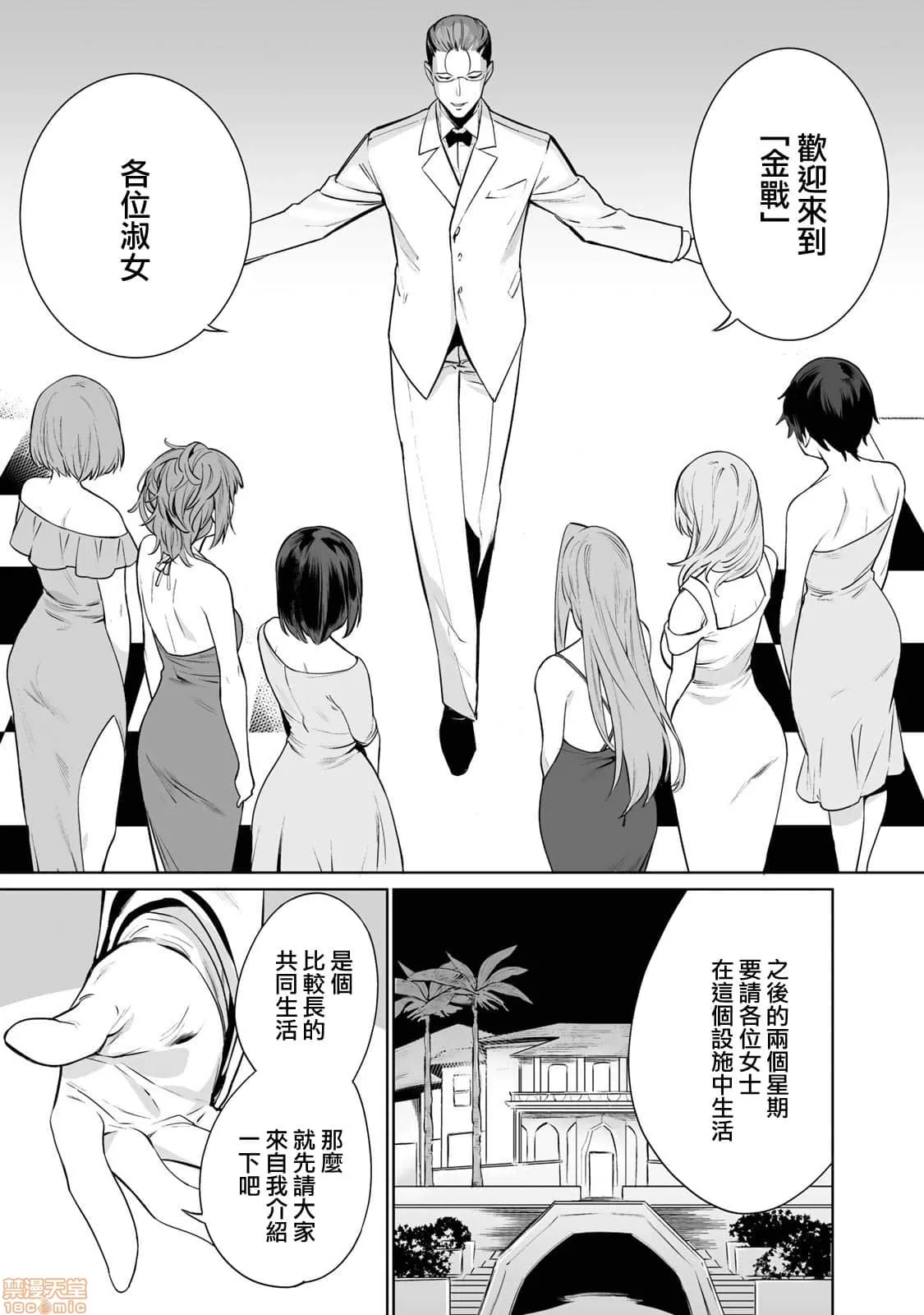 第 10 页