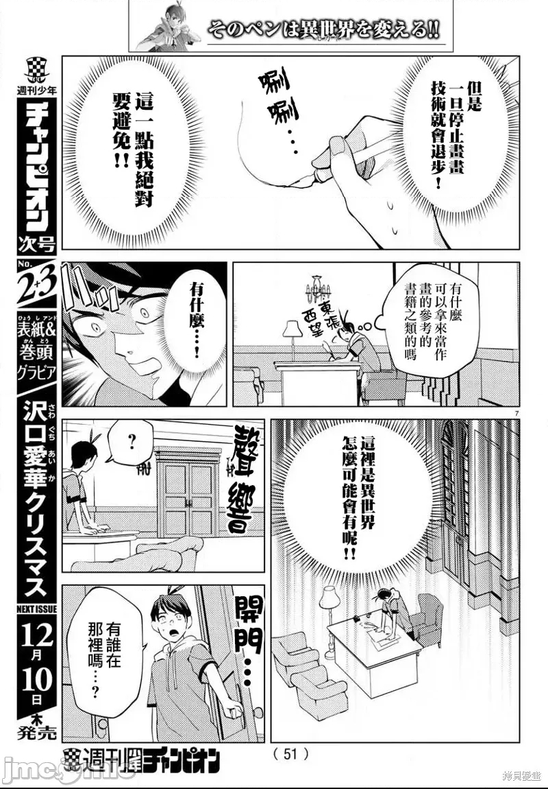 第 7 页
