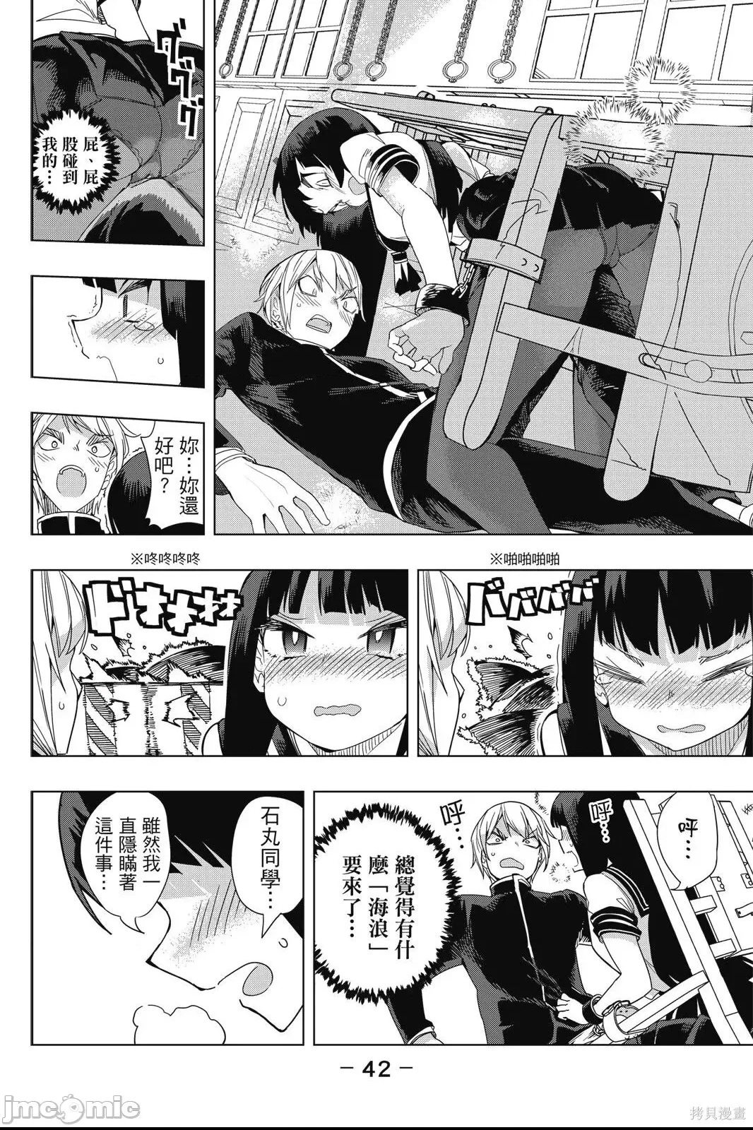 第 44 页