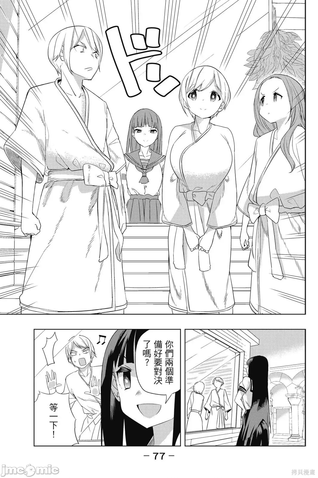 第 79 页