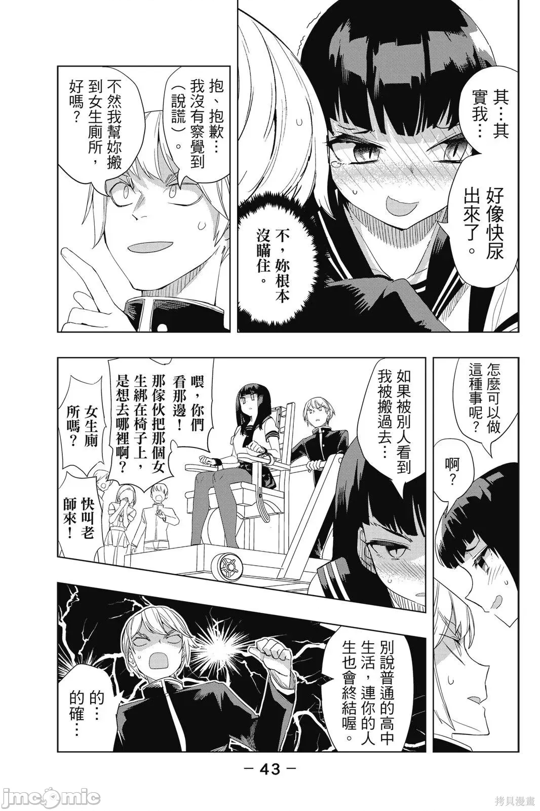 第 45 页