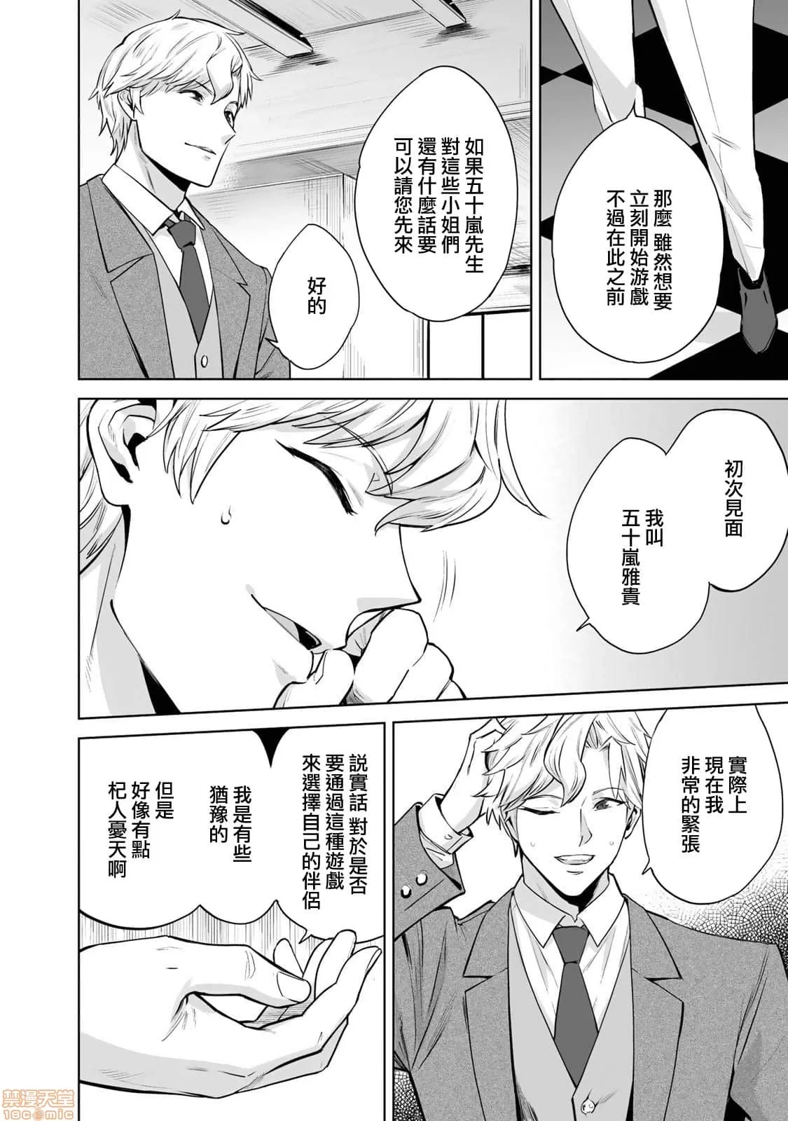 第 23 页