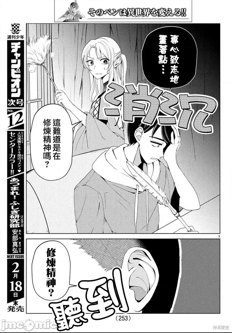 第 3 页