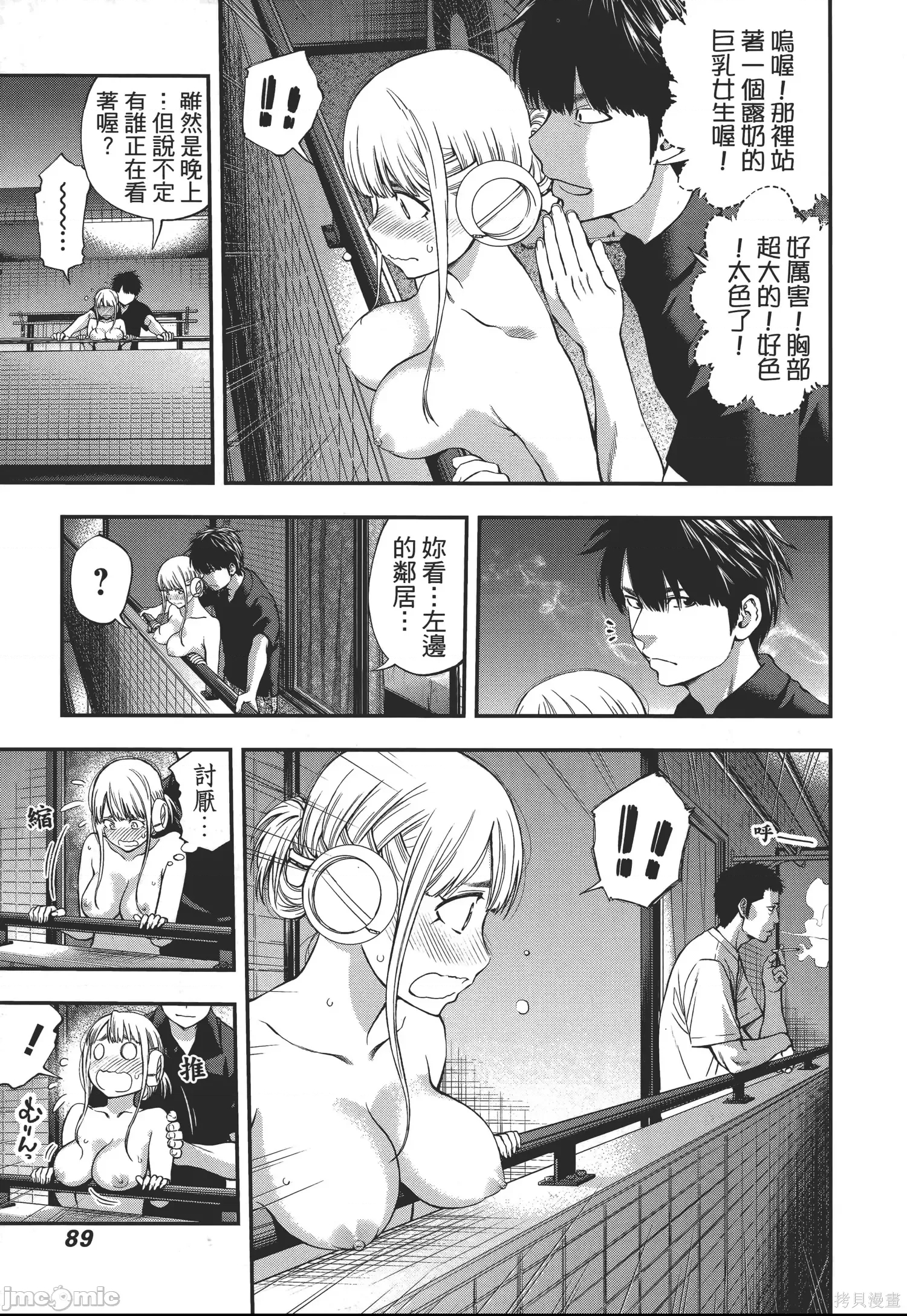 第 86 页