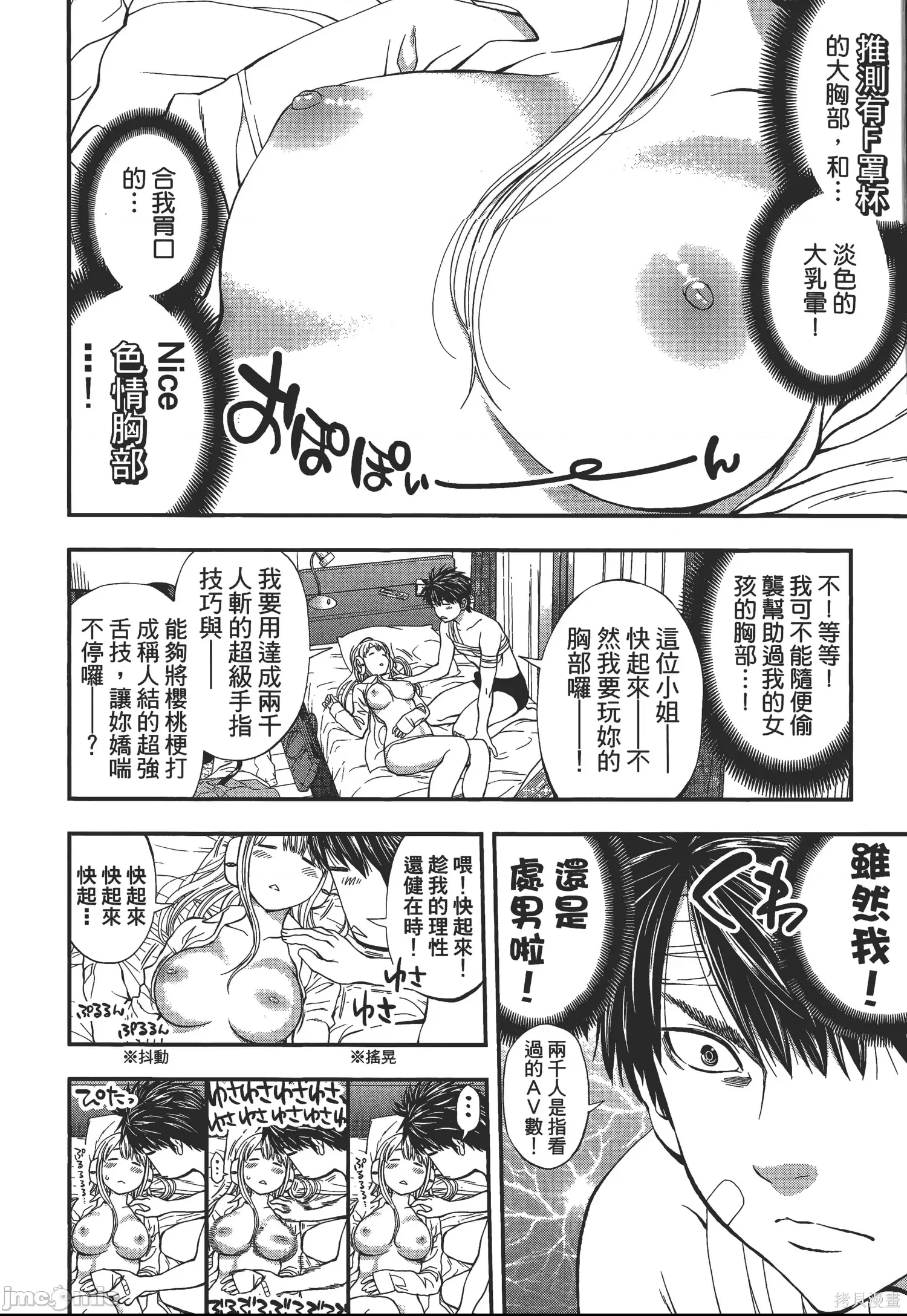 第 12 页