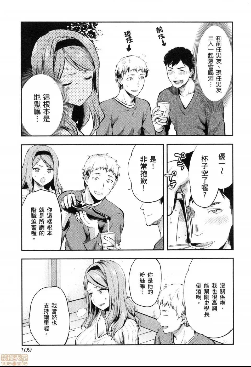 第 111 页