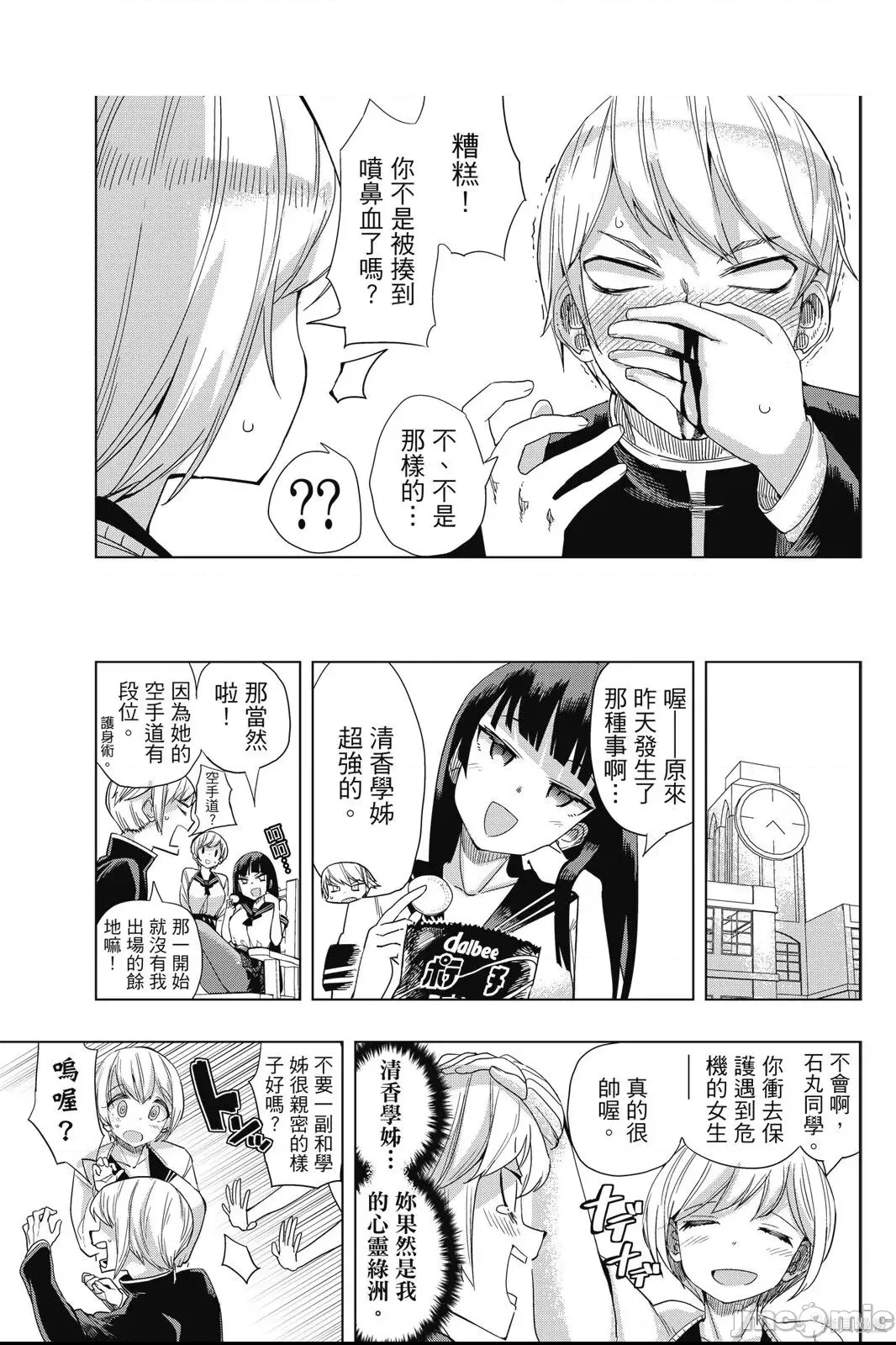 第 73 页