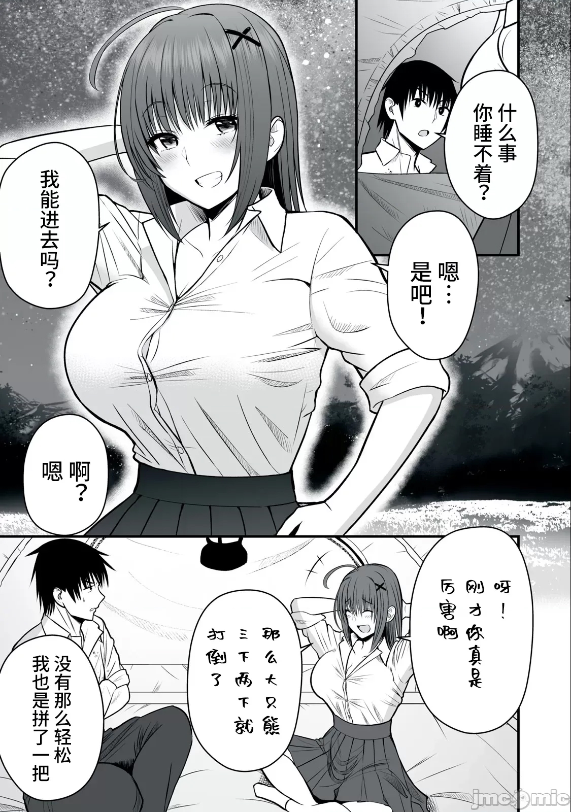 第 2 页