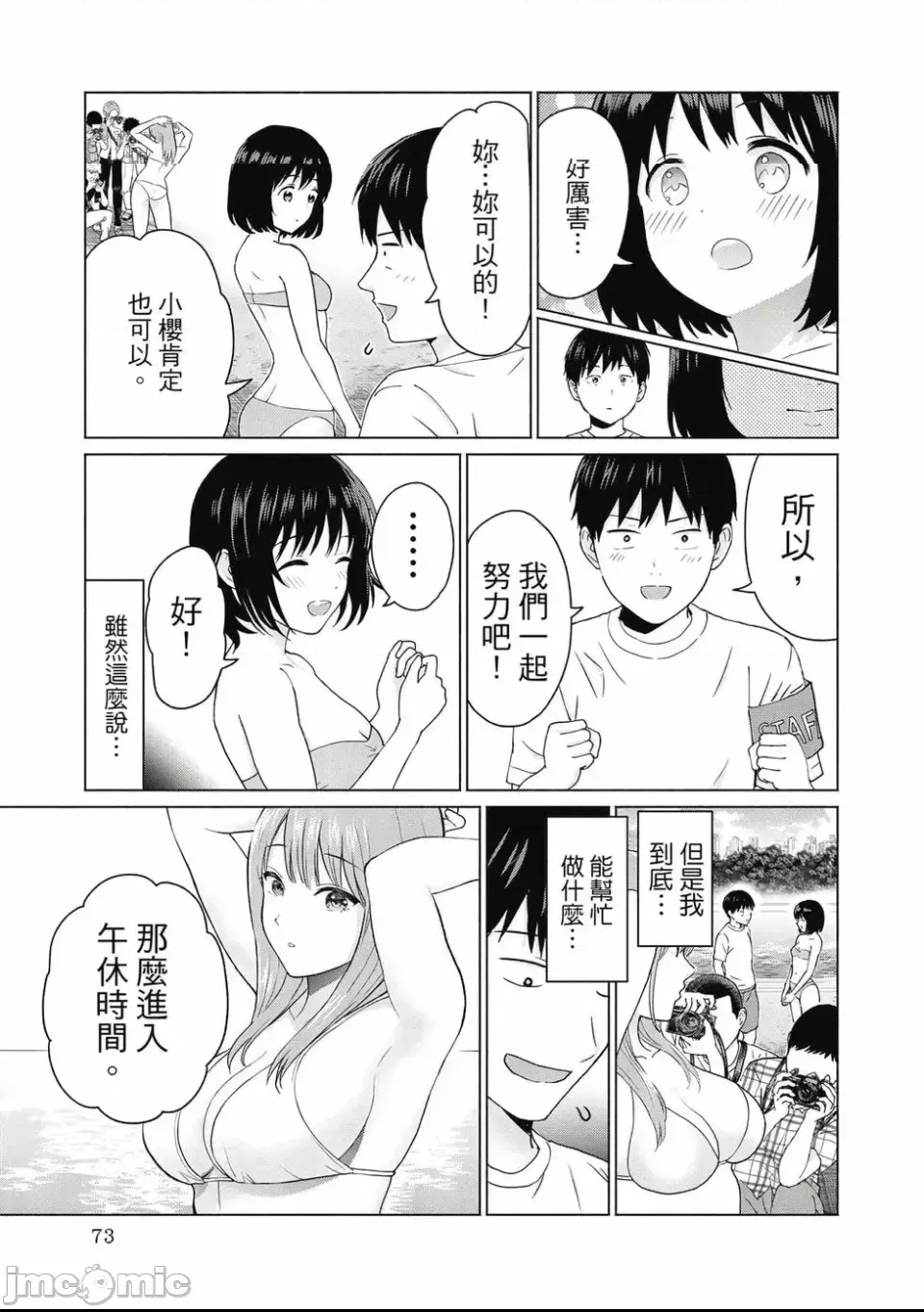 第 75 页