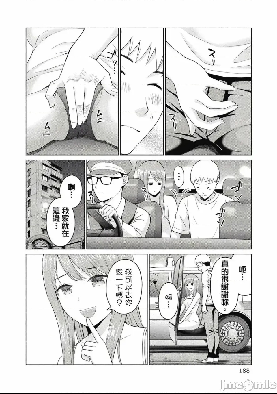 第 190 页