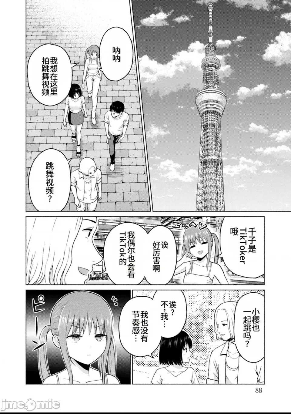 第 89 页