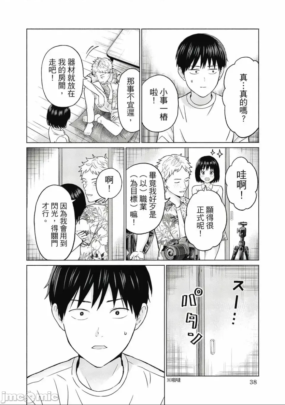 第 40 页
