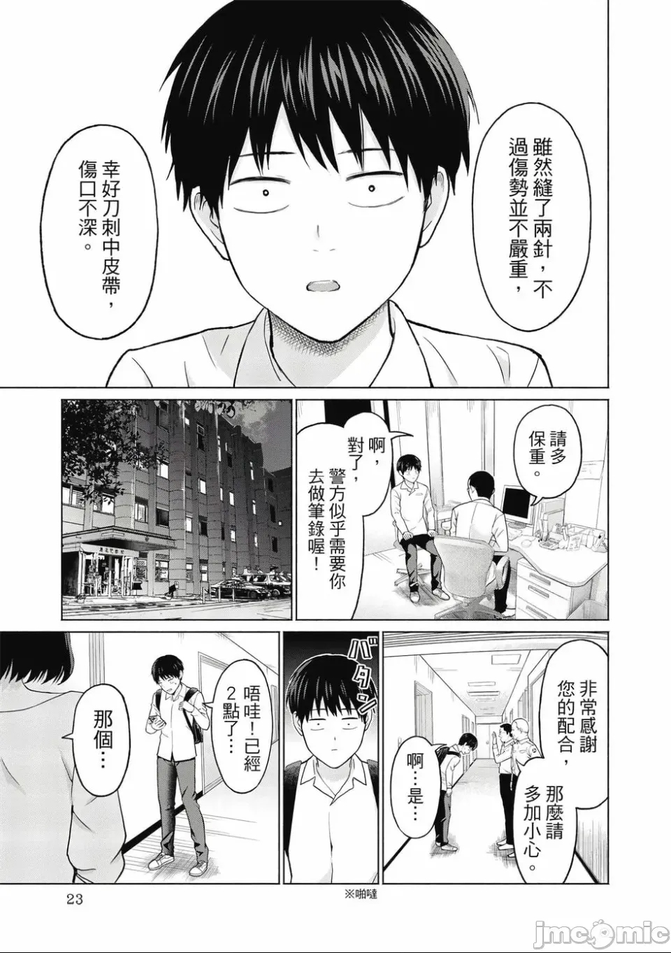 第 25 页