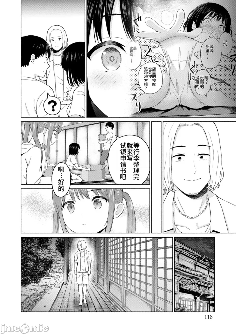 第 119 页