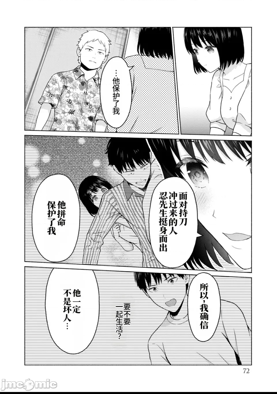 第 73 页
