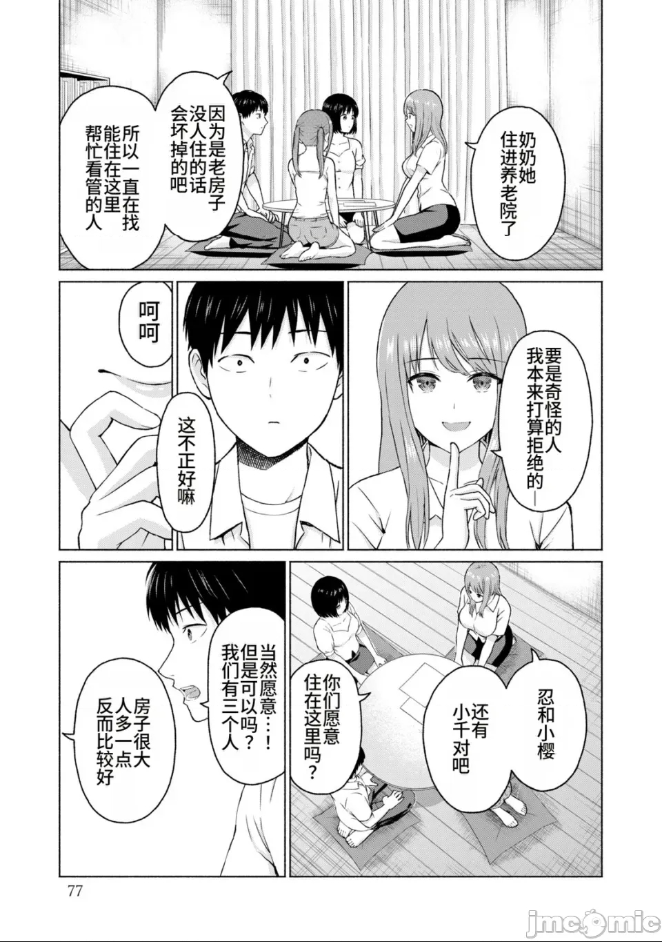 第 78 页