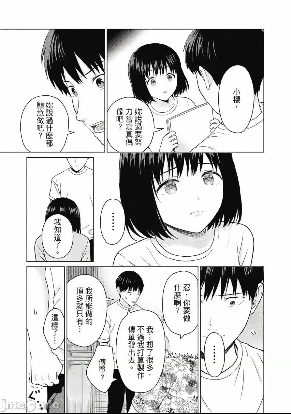 第 97 页