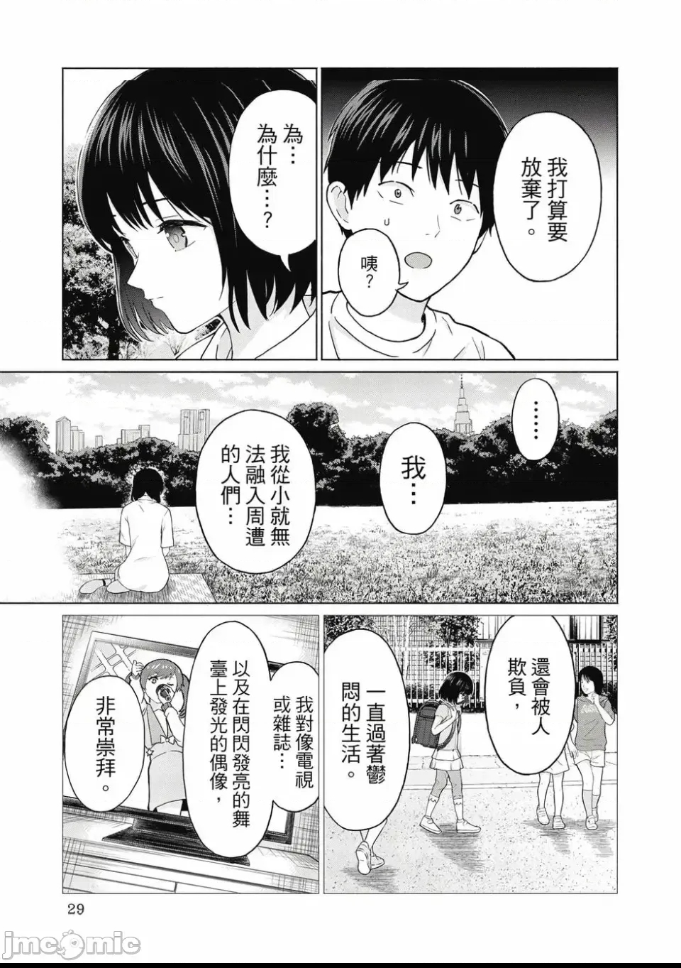 第 31 页