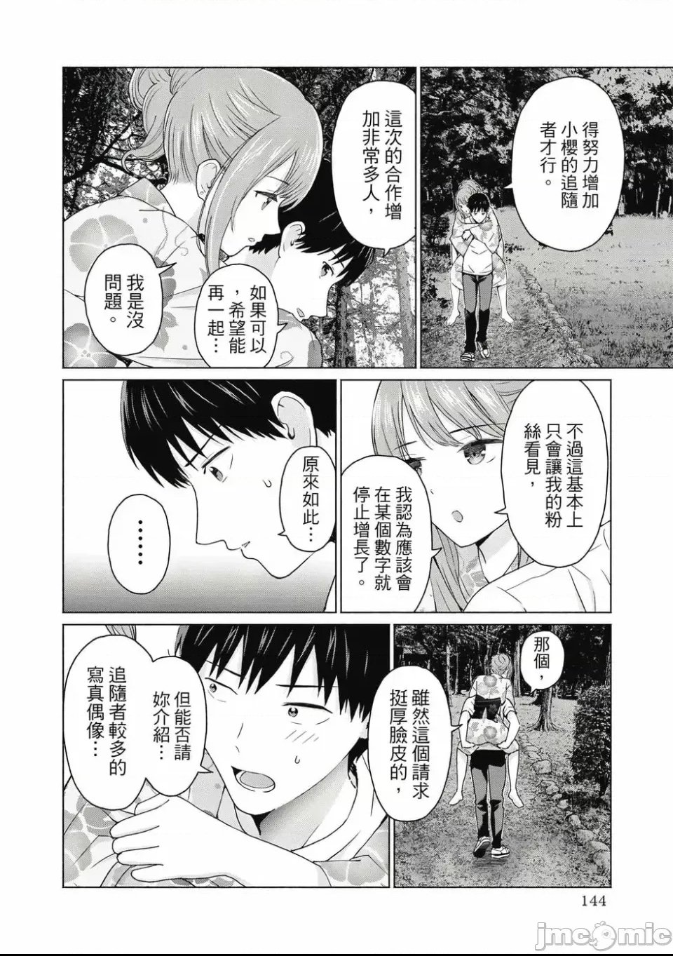 第 146 页