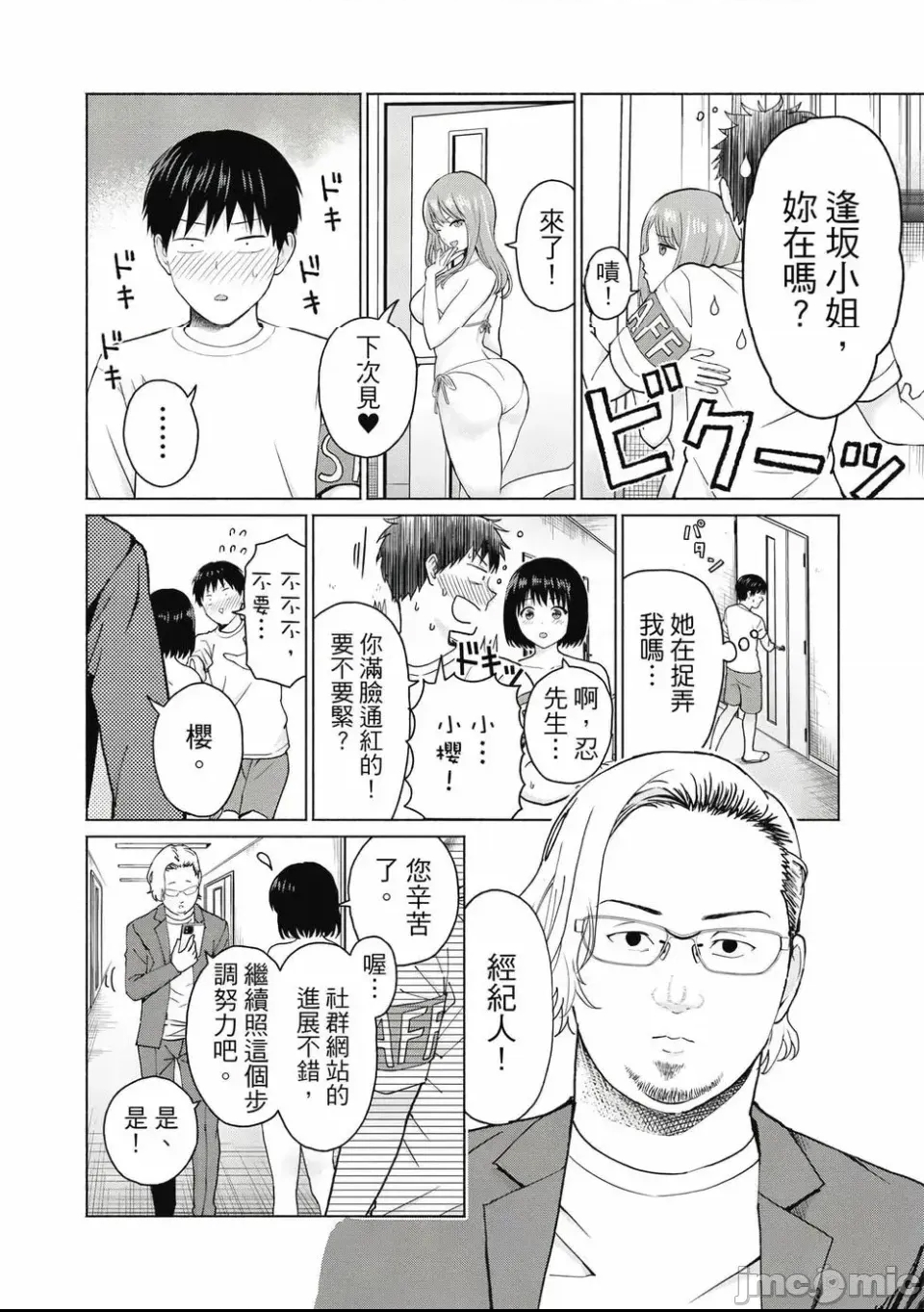 第 80 页