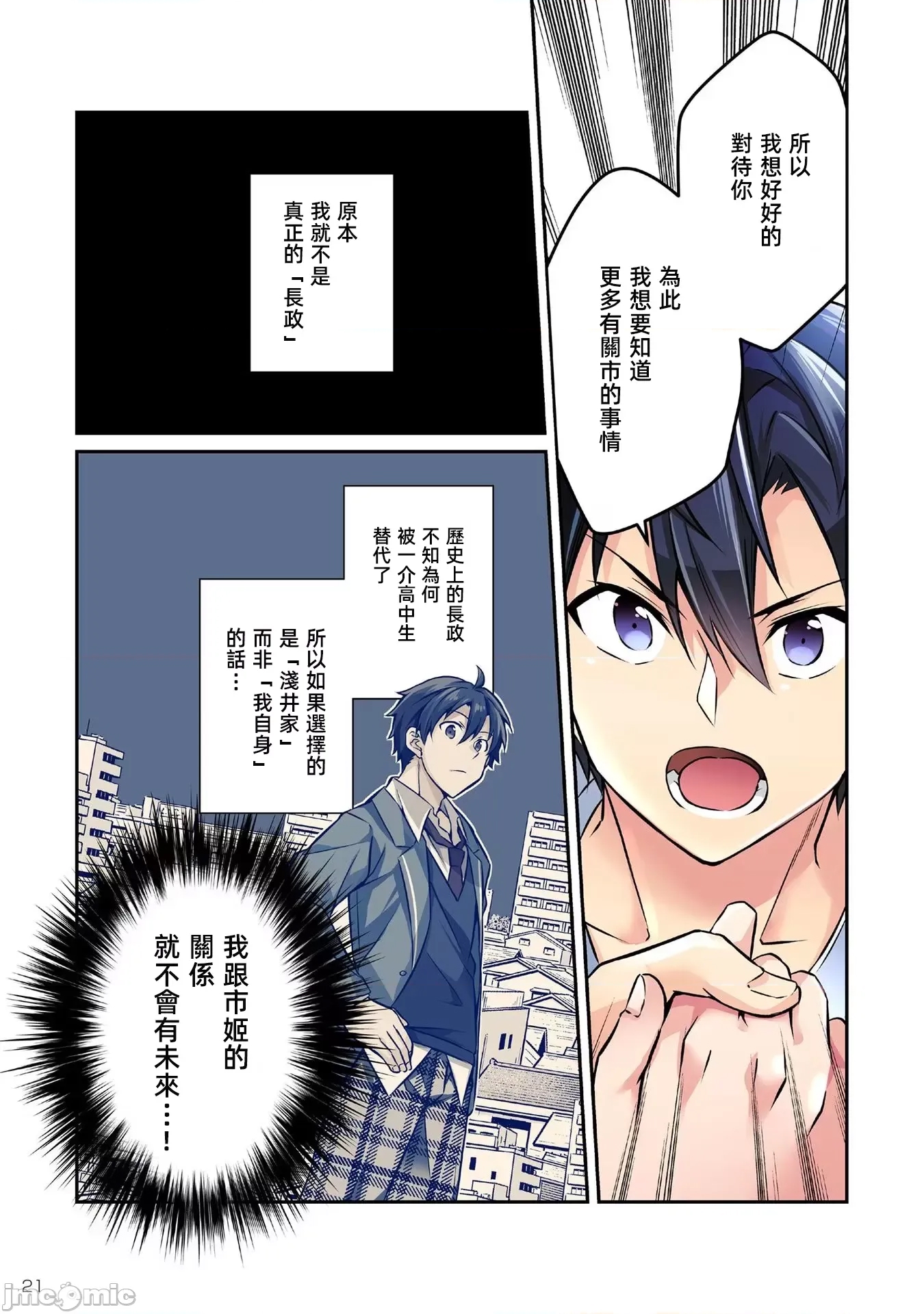 第 23 页