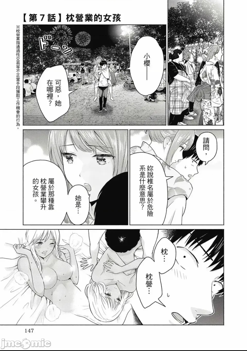 第 149 页