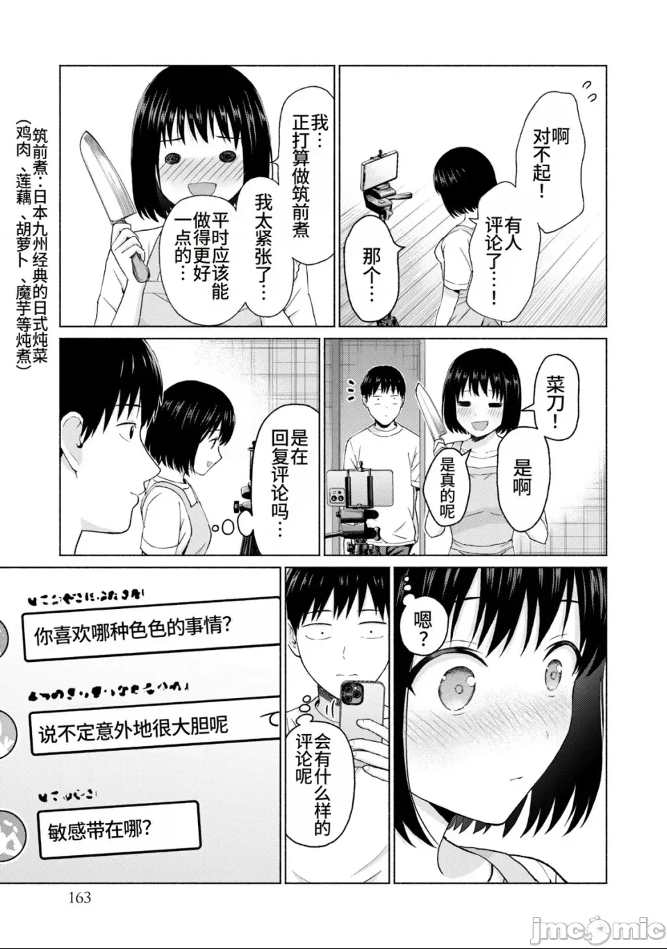 第 164 页