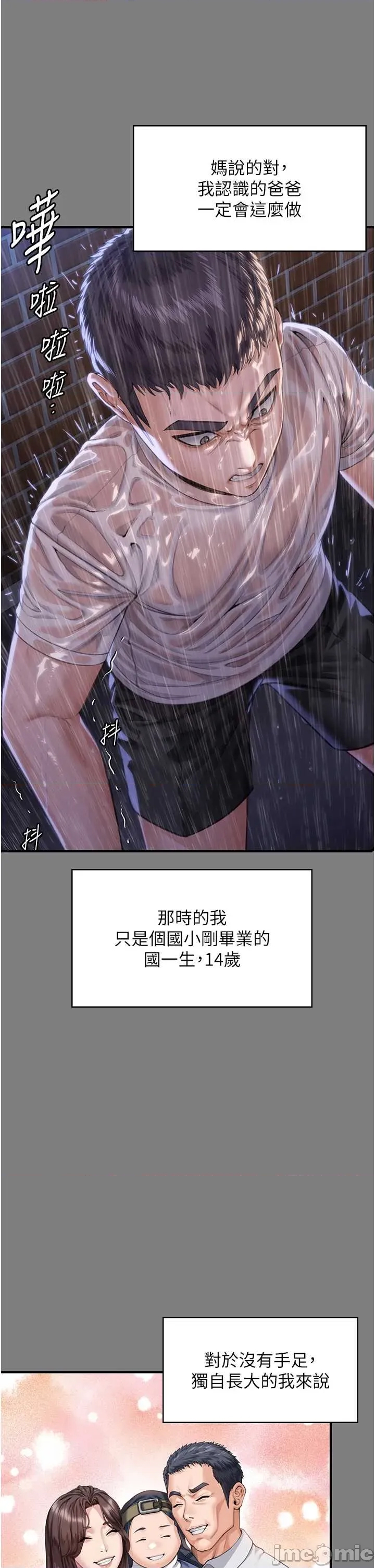 第 54 页