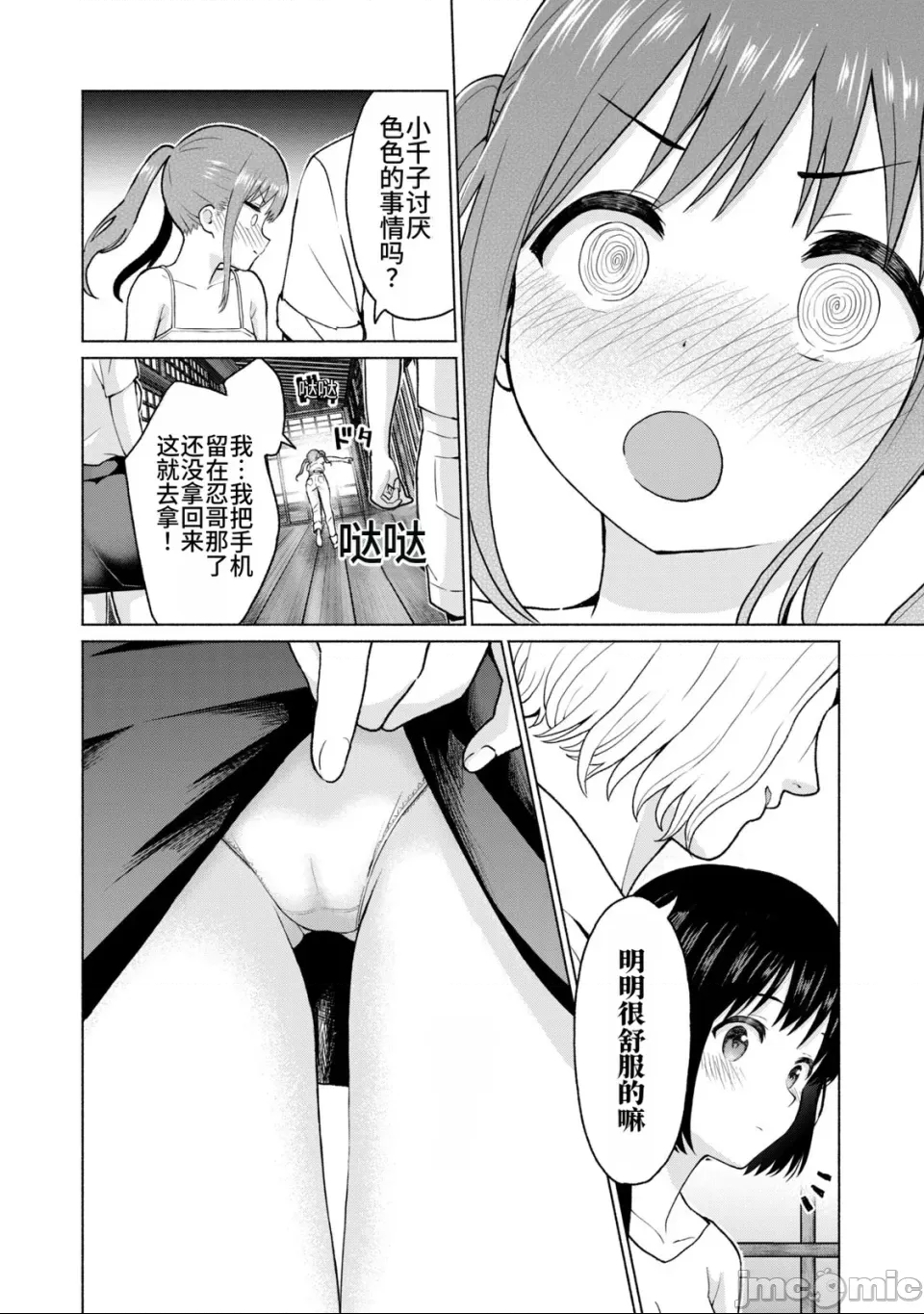 第 97 页