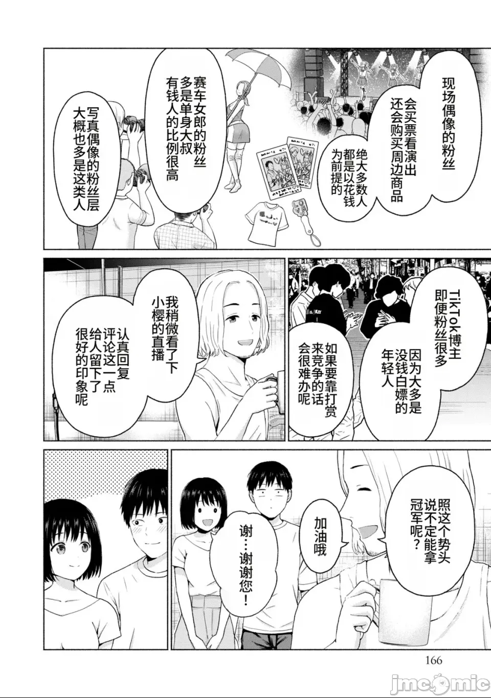 第 167 页