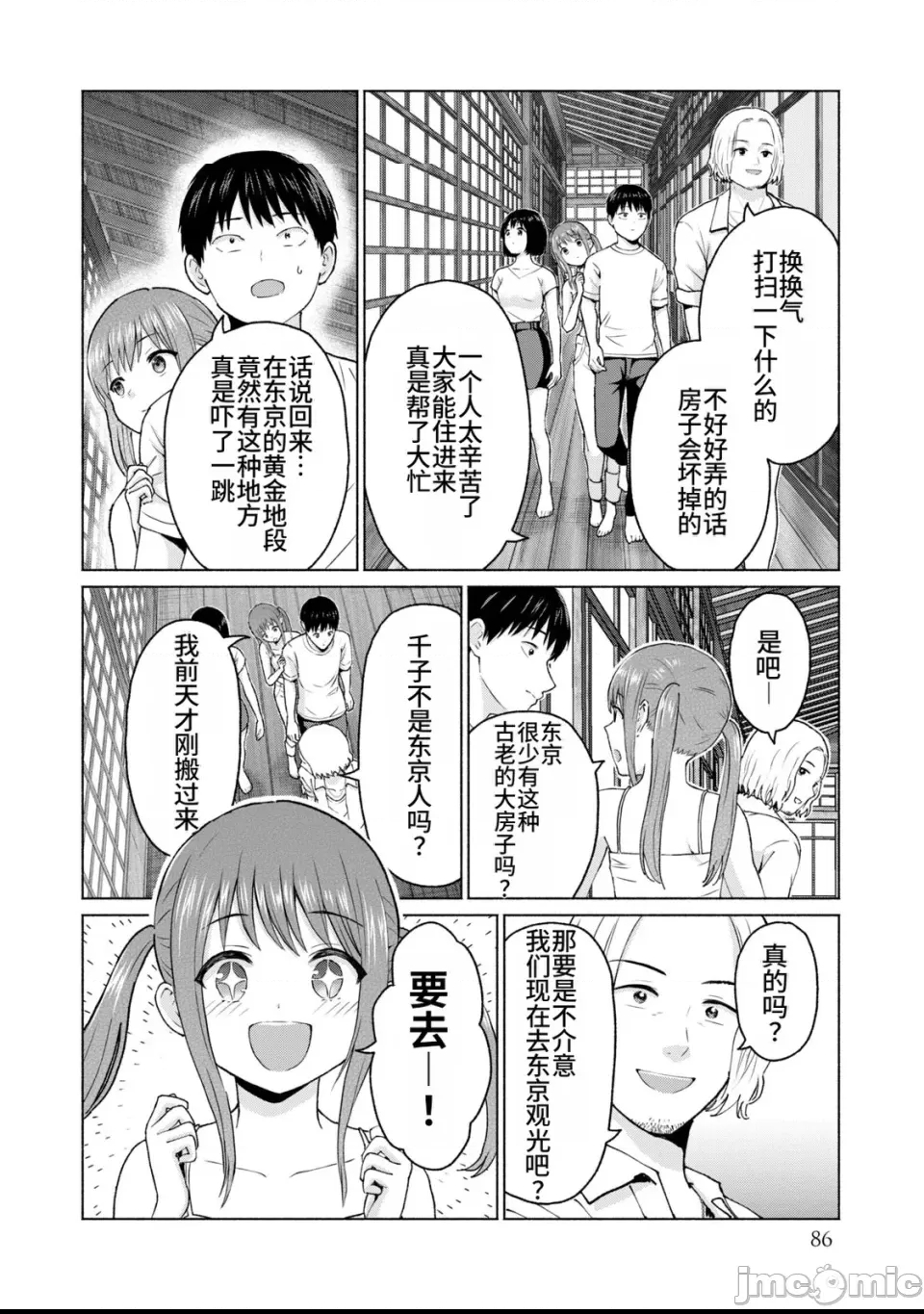 第 87 页