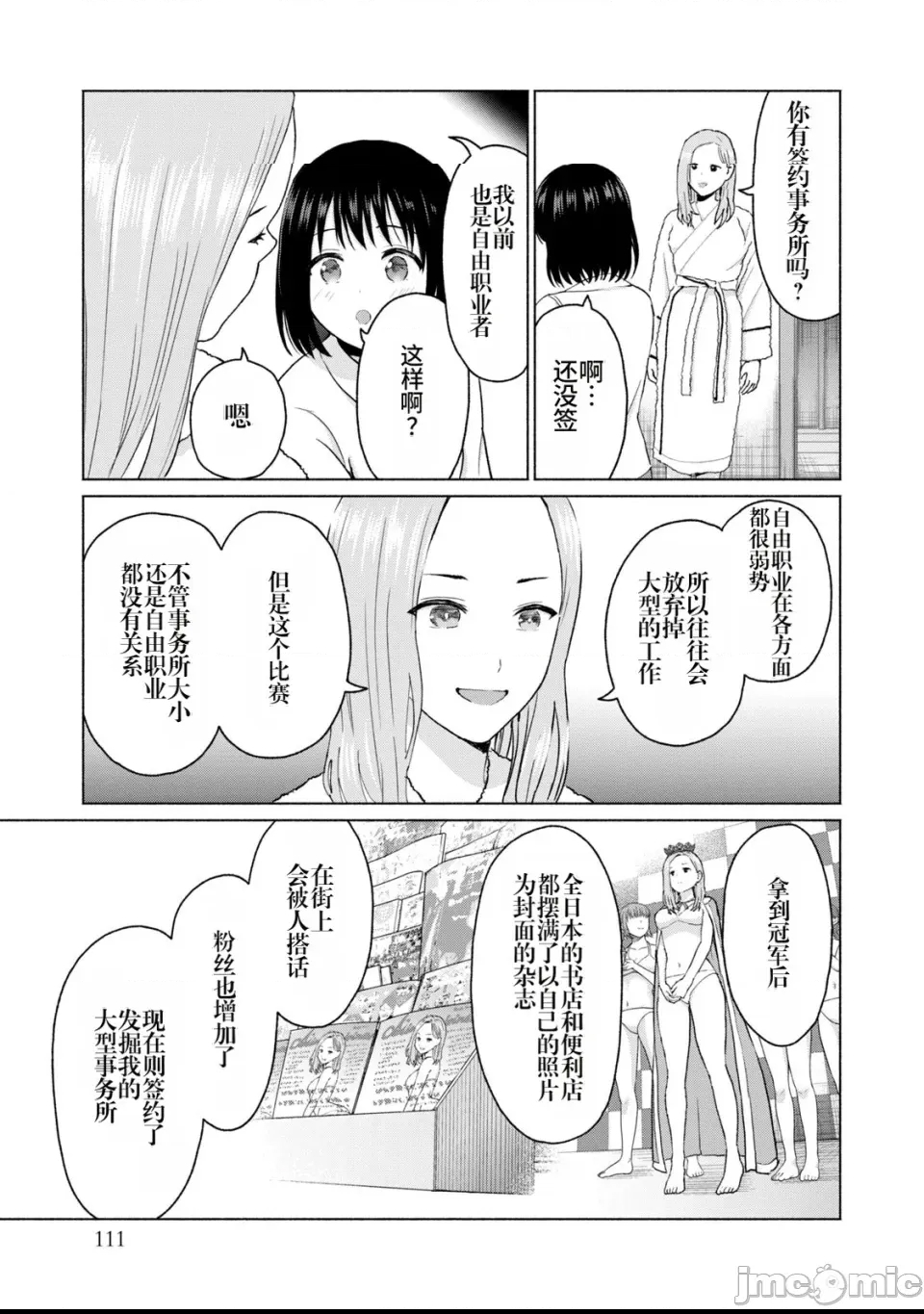 第 112 页