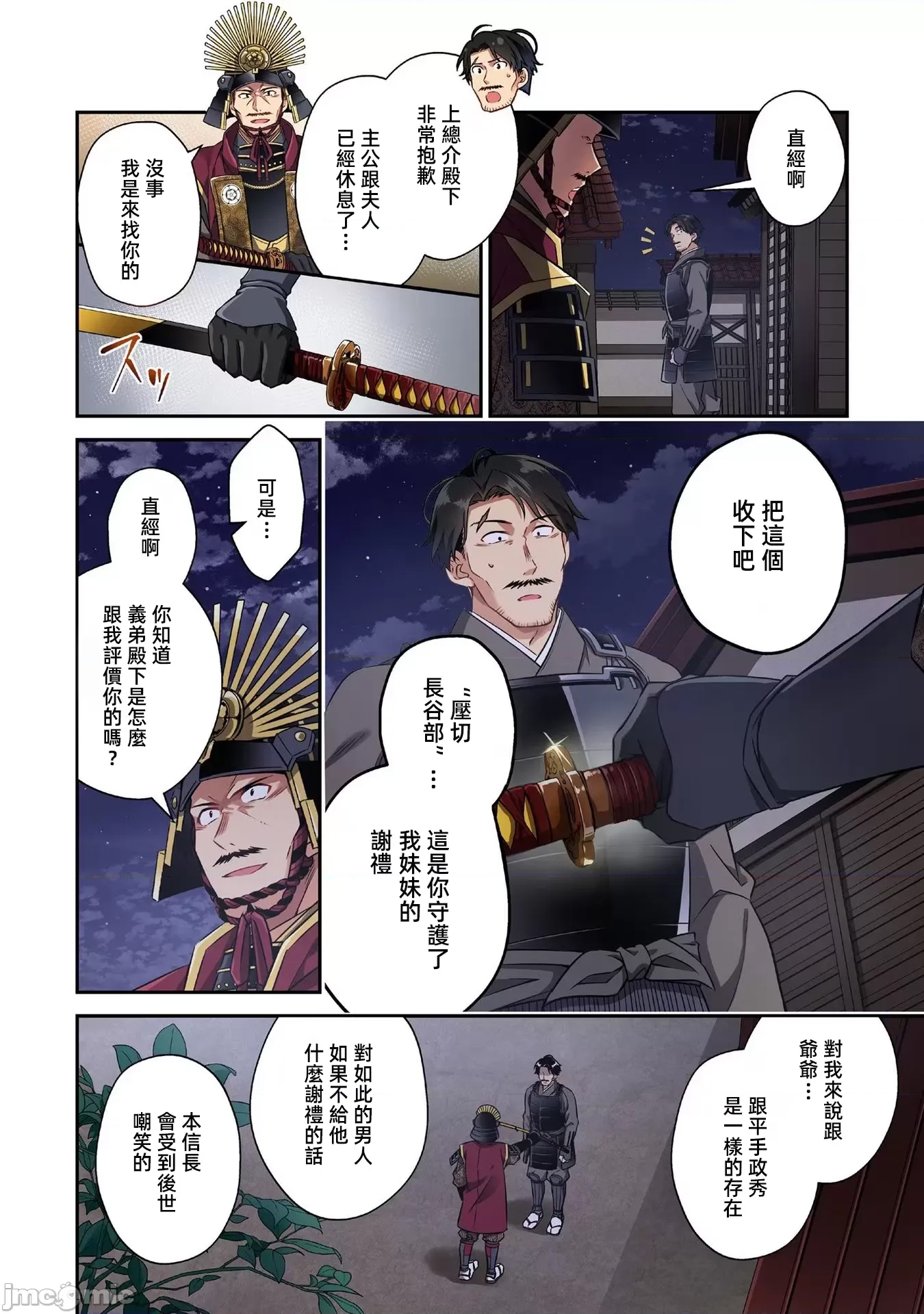 第 2 页