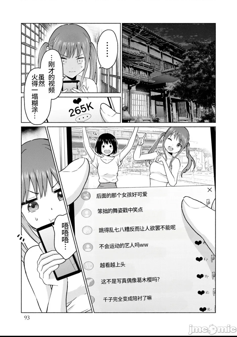 第 94 页