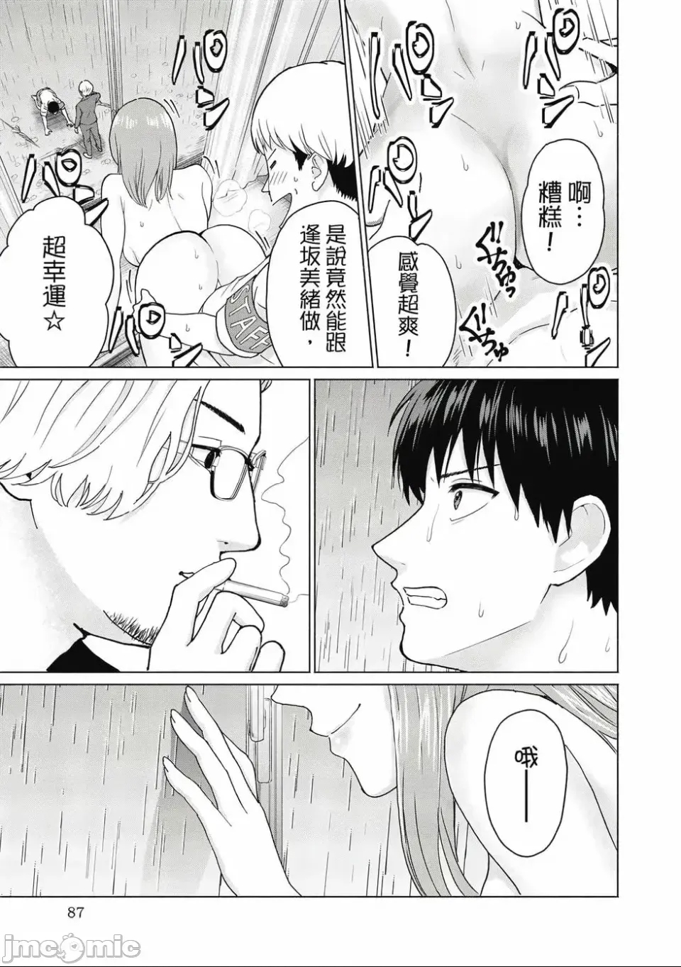 第 89 页