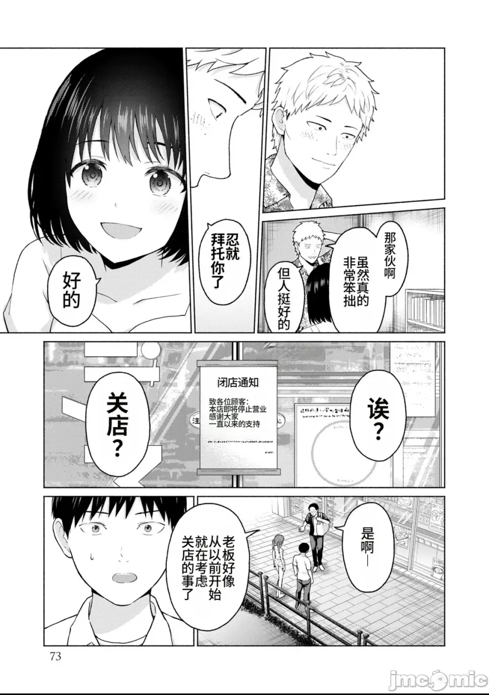 第 74 页