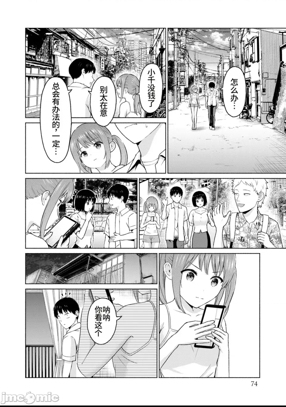 第 75 页