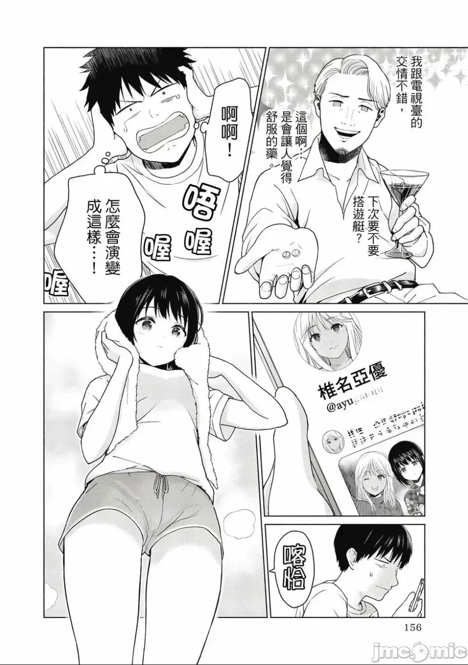 第 158 页