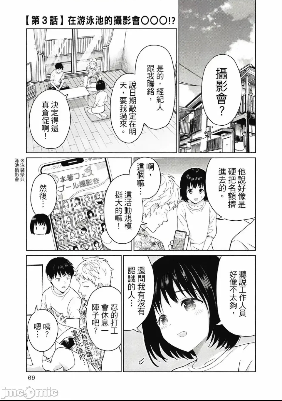 第 71 页