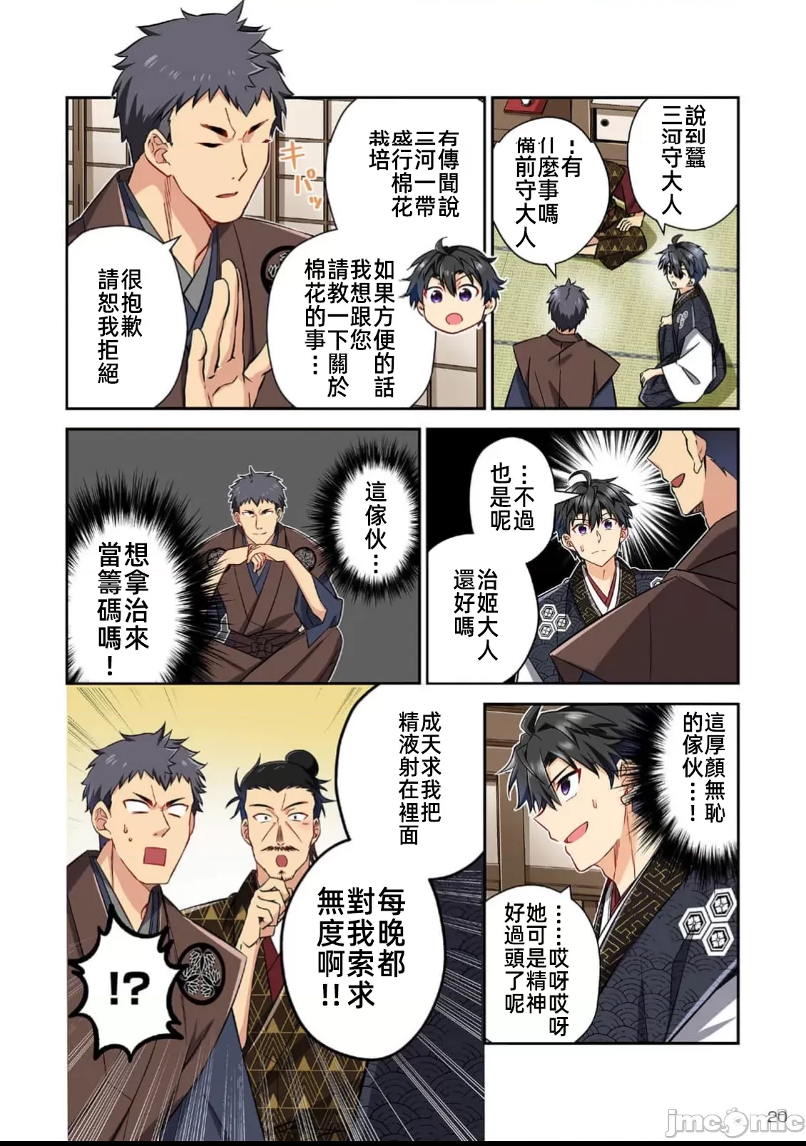 第 2 页