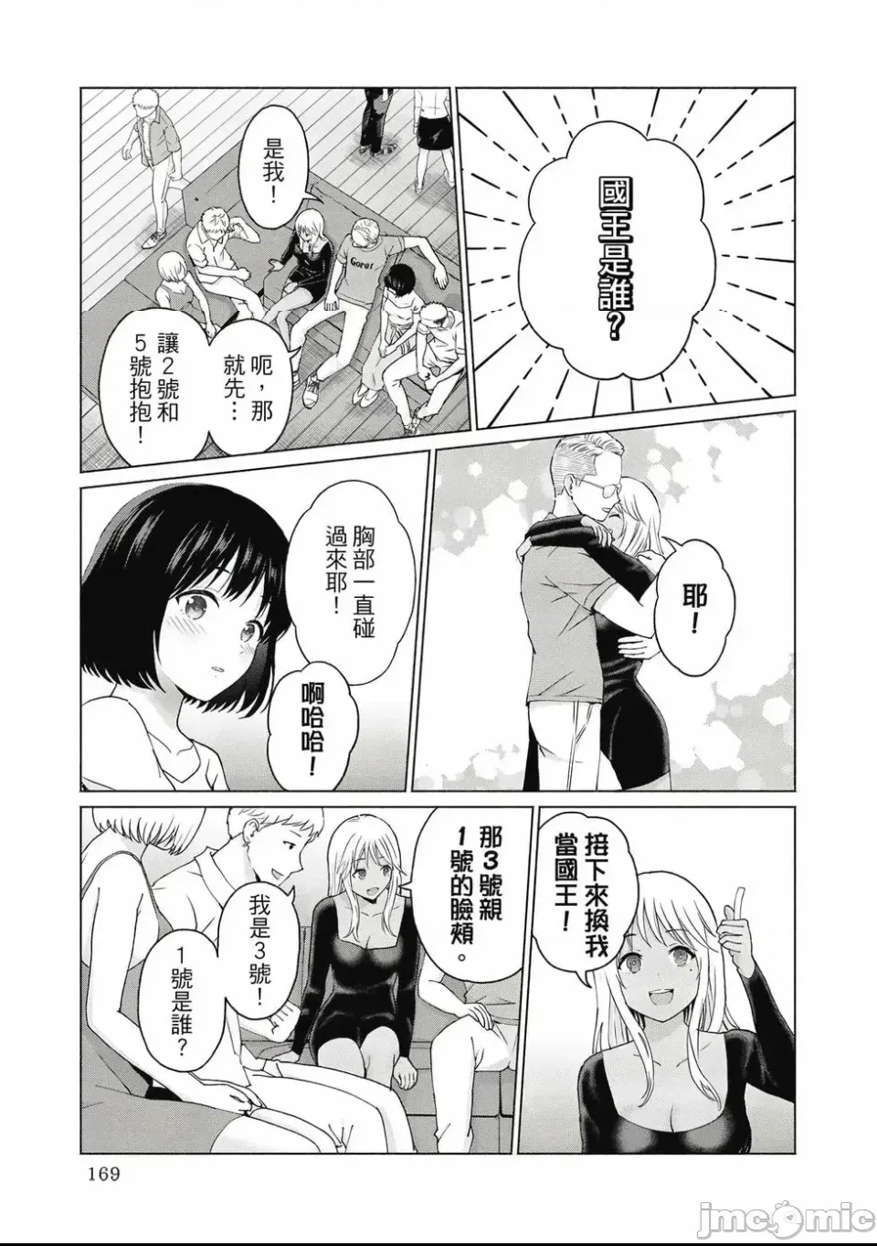 第 171 页