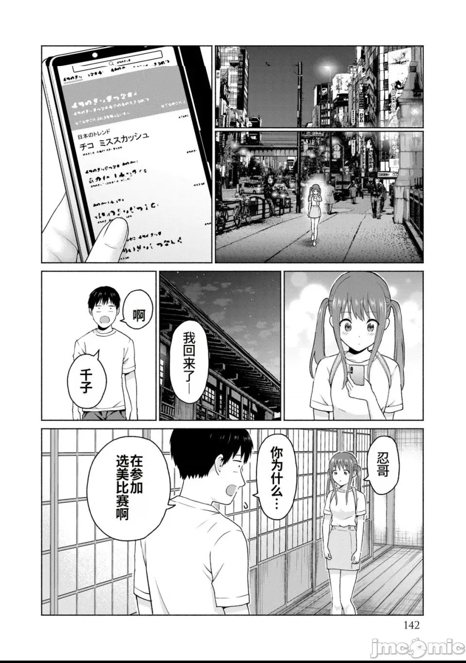 第 143 页
