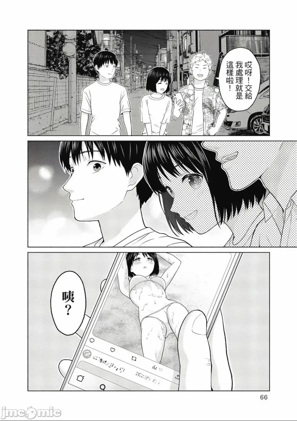 第 68 页