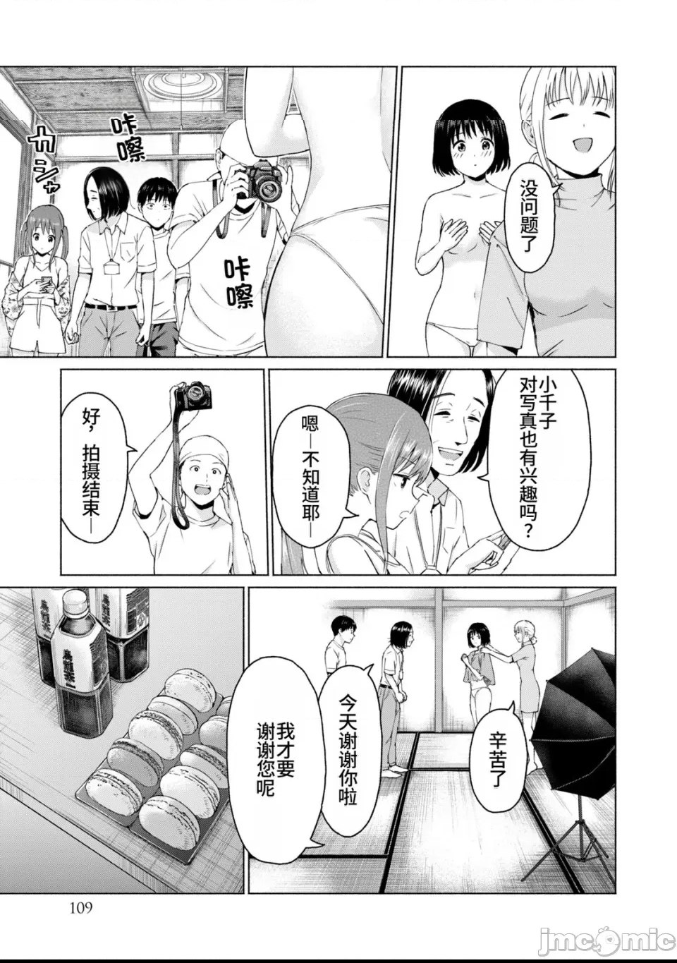 第 110 页
