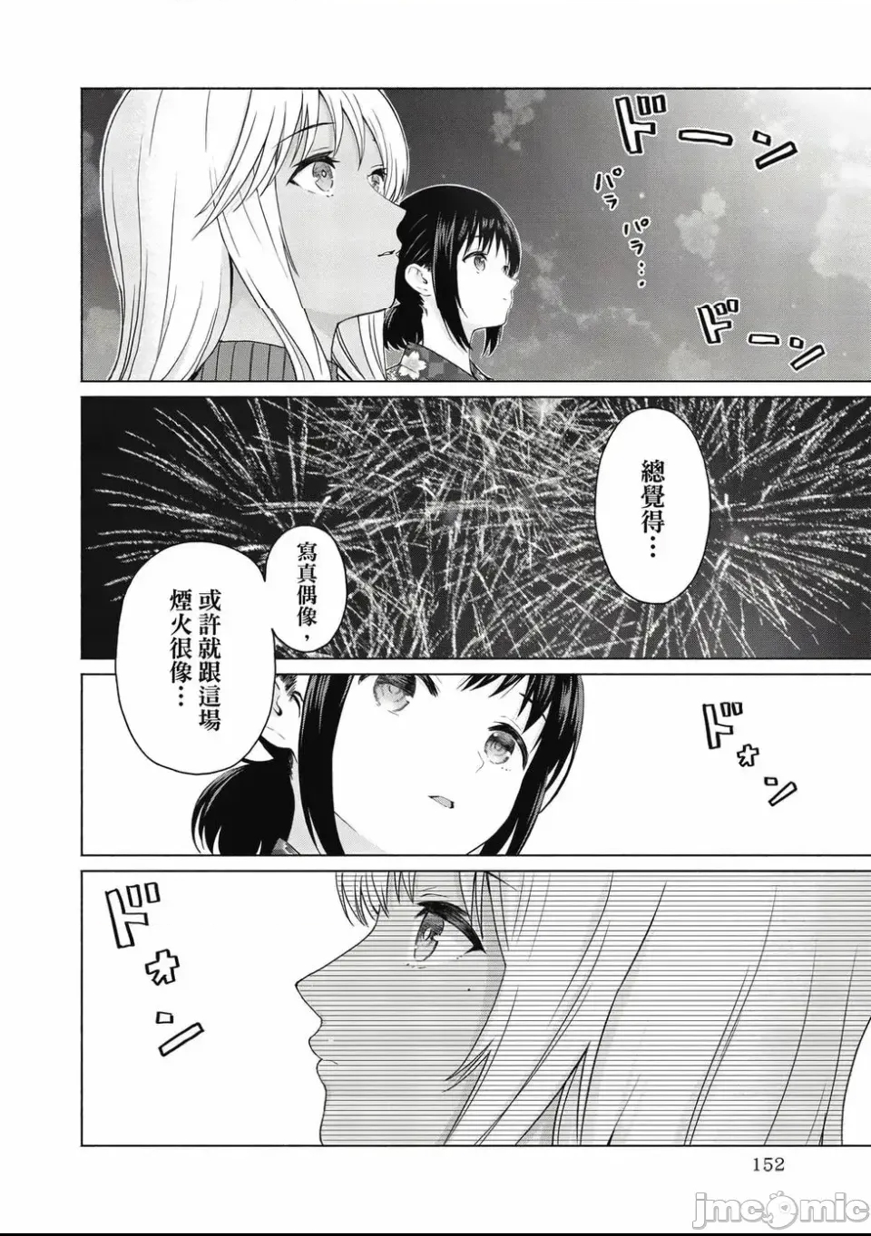 第 154 页