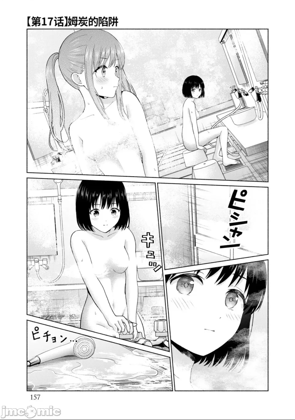 第 158 页