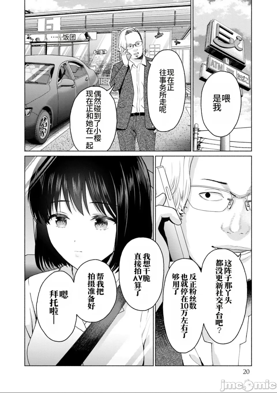 第 21 页